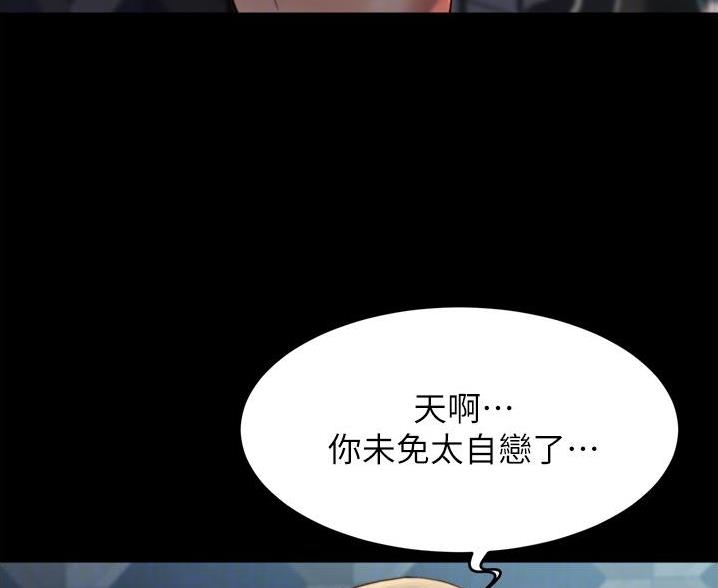 小裤裤笔记漫画在哪里看漫画,第133话1图