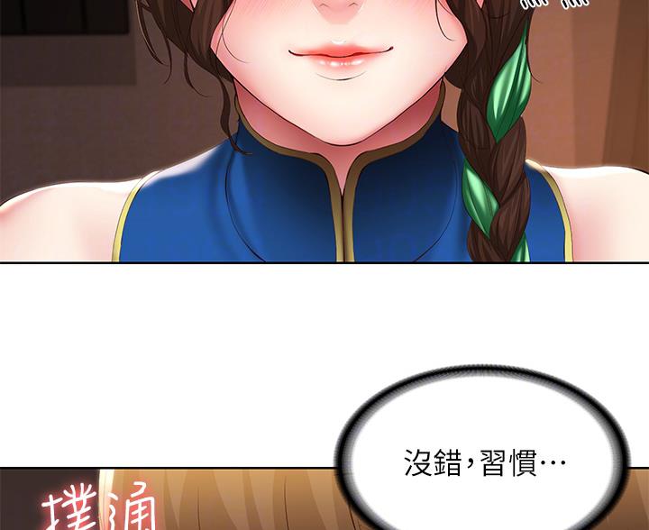 寄宿漫画漫画,第190话39图