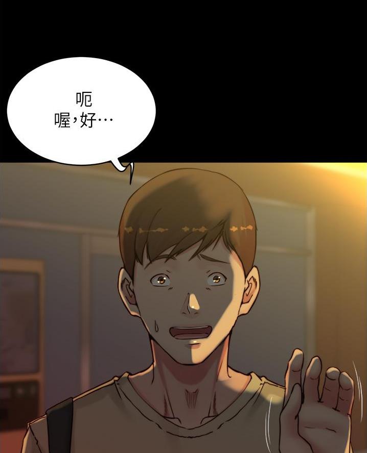 小裤裤笔记漫画版漫画,第119话80图