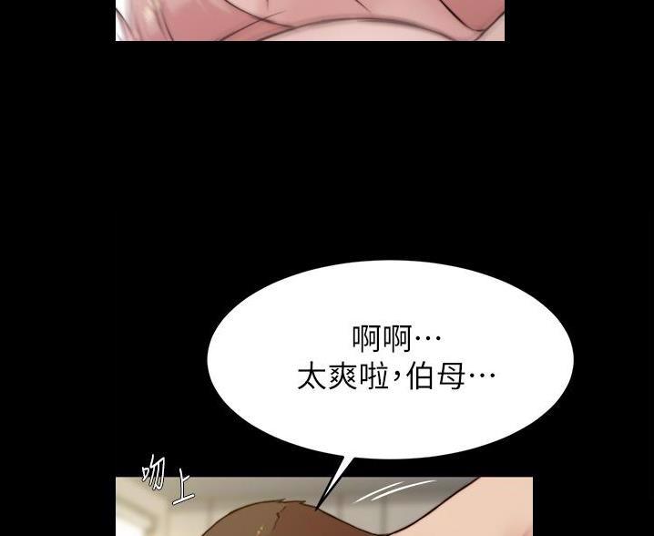 小裤裤笔记漫画版漫画,第140话75图