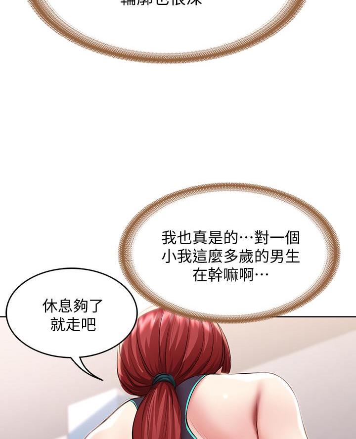 极速漫画免费网站漫画,第177话45图
