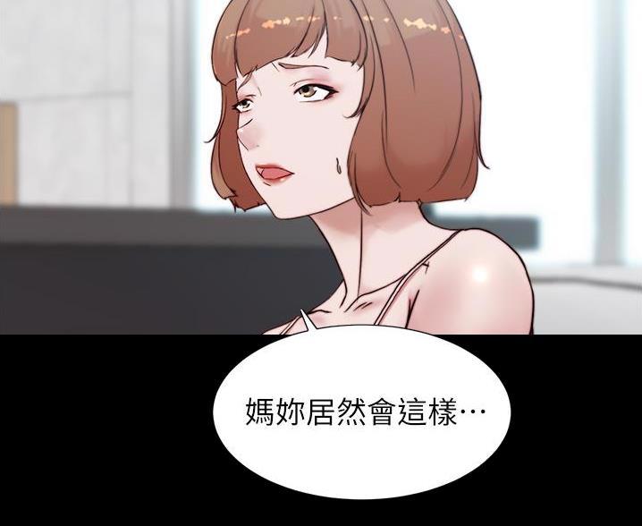 小裤裤笔记漫画免费无删减漫画,第138话45图