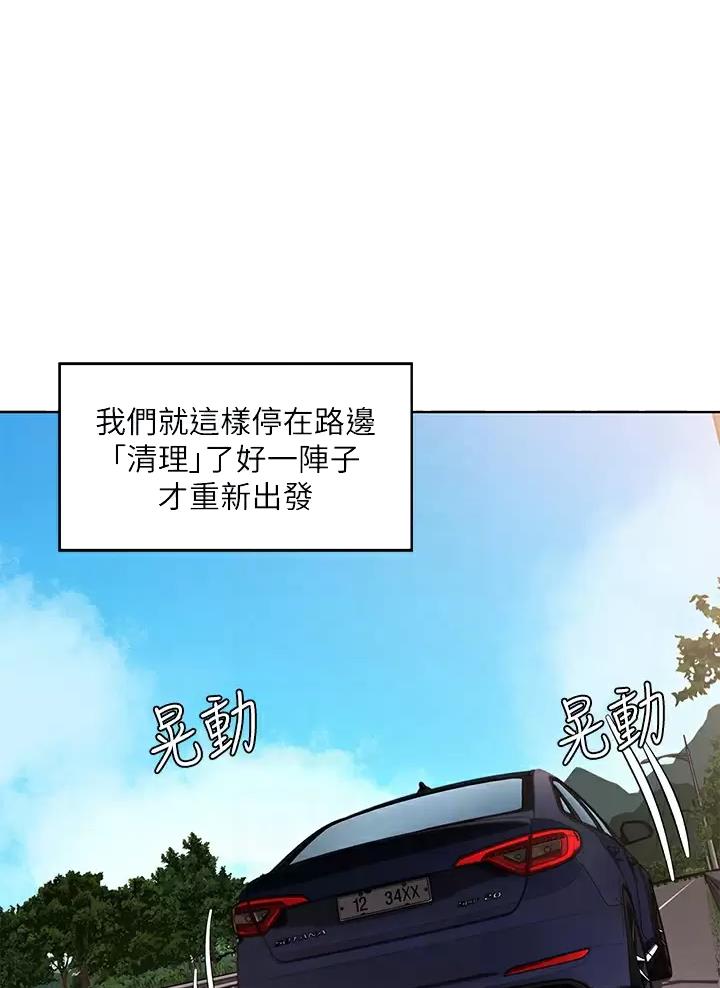 寄宿漫画漫画,第209话5图