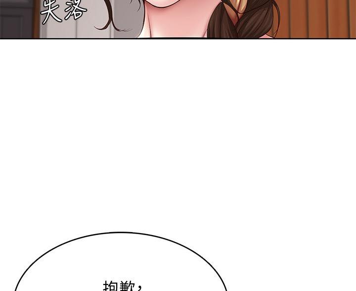 极速漫画网官网漫画,第181话56图