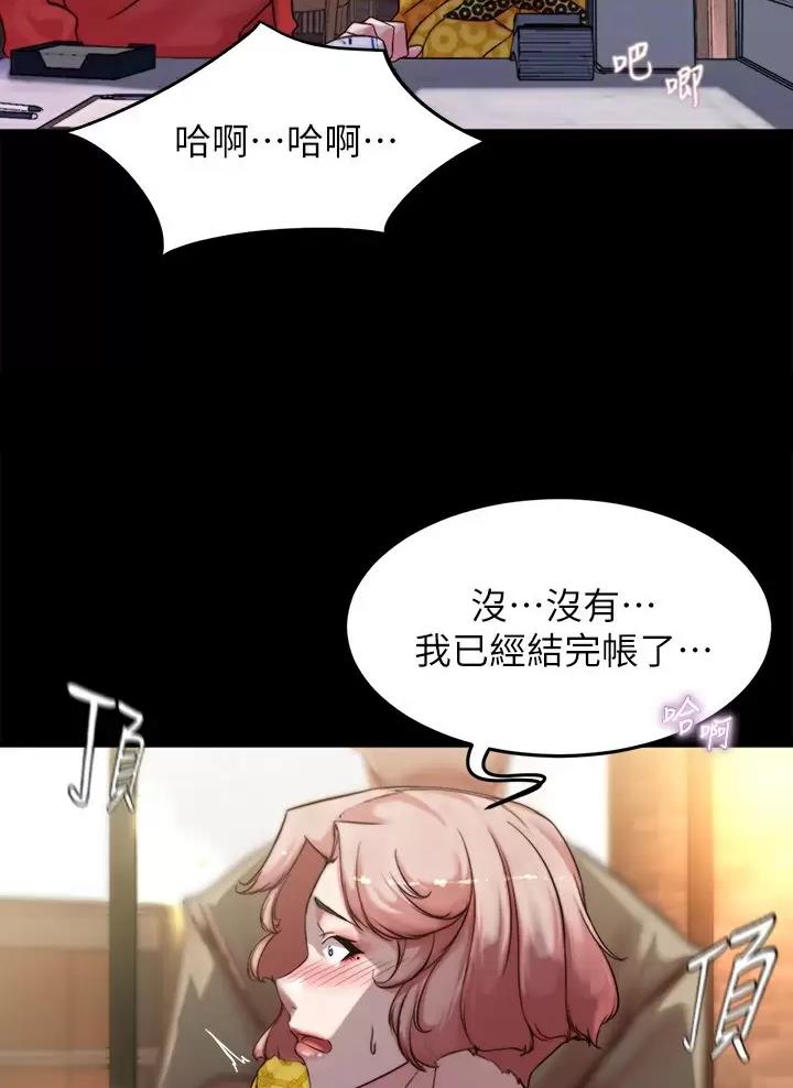 小裤裤笔记漫画全集免费阅读漫画,第156话35图