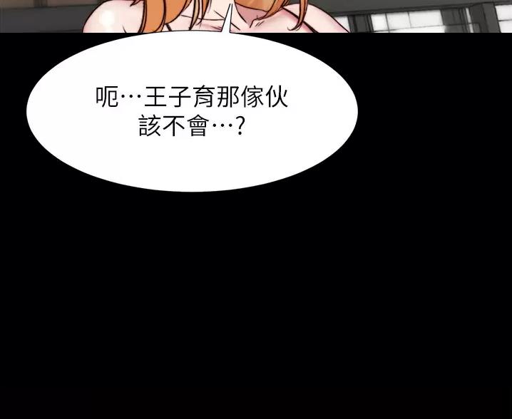 小裤裤笔记漫画下载漫画,第146话13图