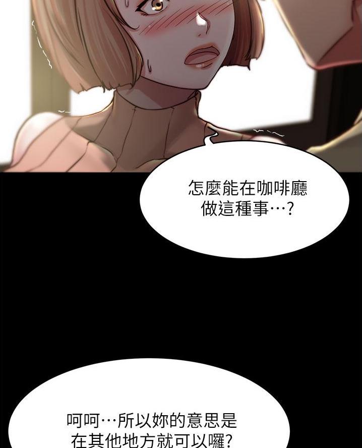 小裤裤笔记漫画下载漫画,第121话4图