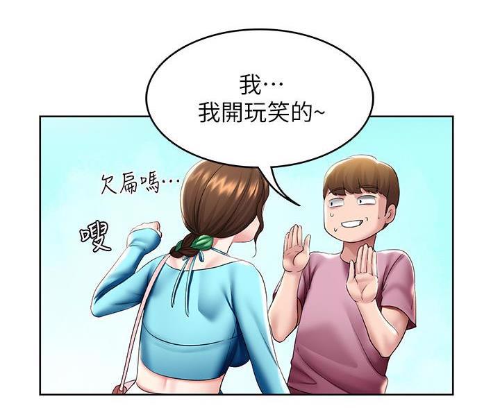 极速漫画免费网站漫画,第187话39图
