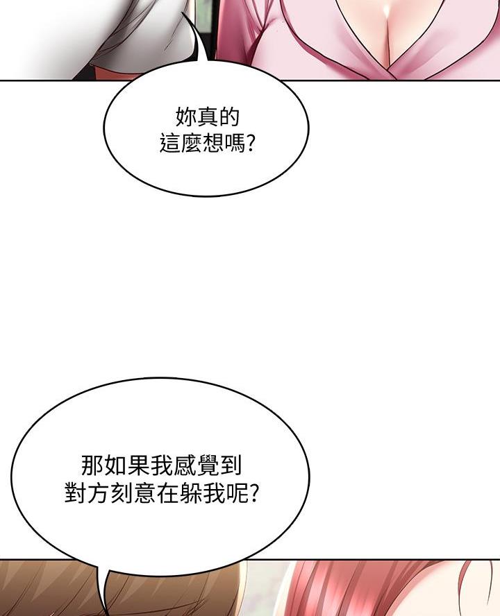 极速漫画免费网站漫画,第177话11图