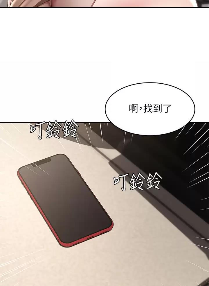极速漫画网官网漫画,第202话6图