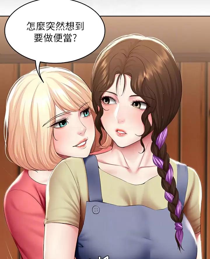 寄宿漫画漫画,第196话13图
