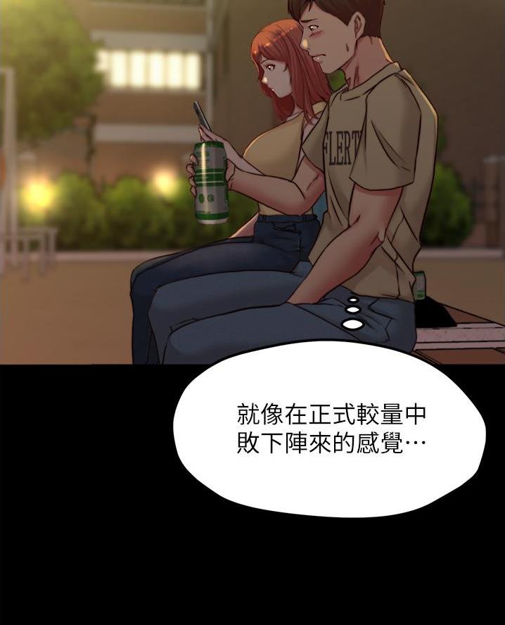 小裤裤笔记漫画版漫画,第119话48图