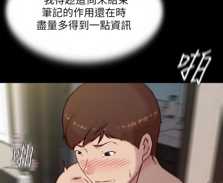 小裤裤笔记漫画在哪里看漫画,第139话41图