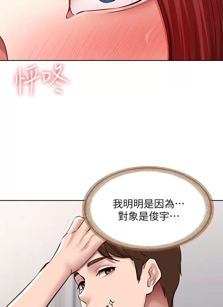 宿舍漫画全集漫画,第212话25图