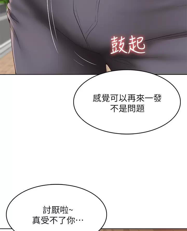 寄宿漫画漫画,第198话3图