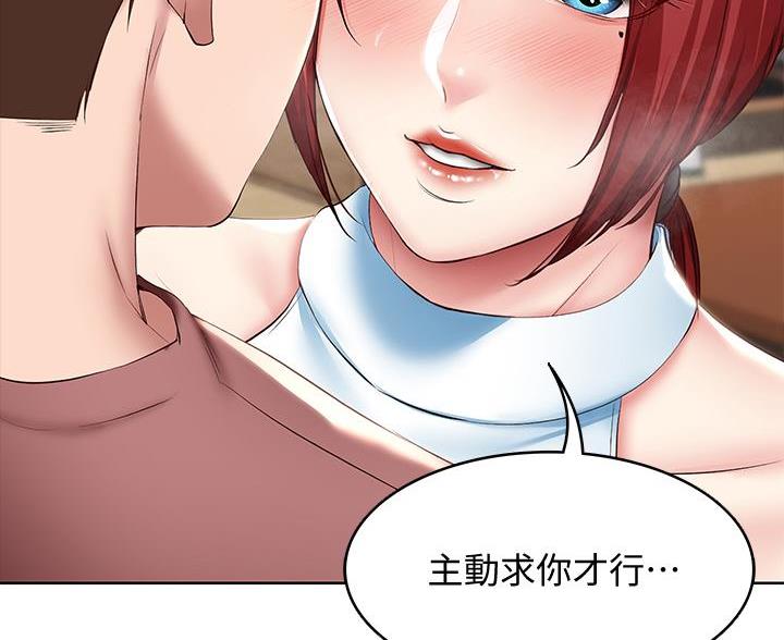 寄宿漫画漫画,第179话59图