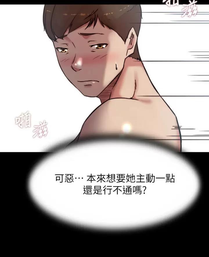 小裤裤笔记漫画免费无删减漫画,第152话27图