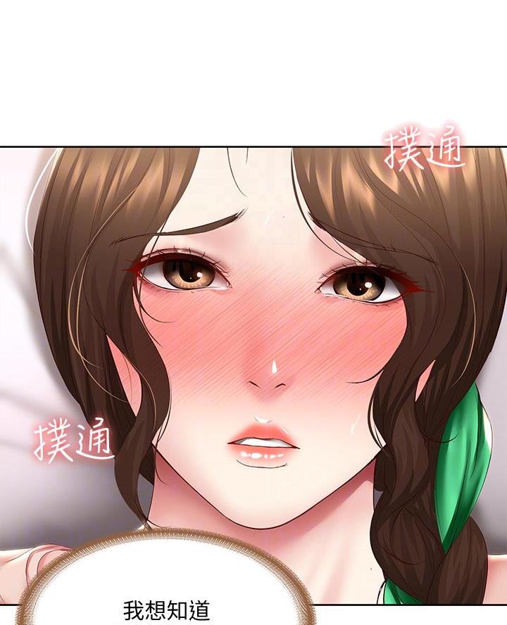 极速漫画网官网漫画,第175话5图