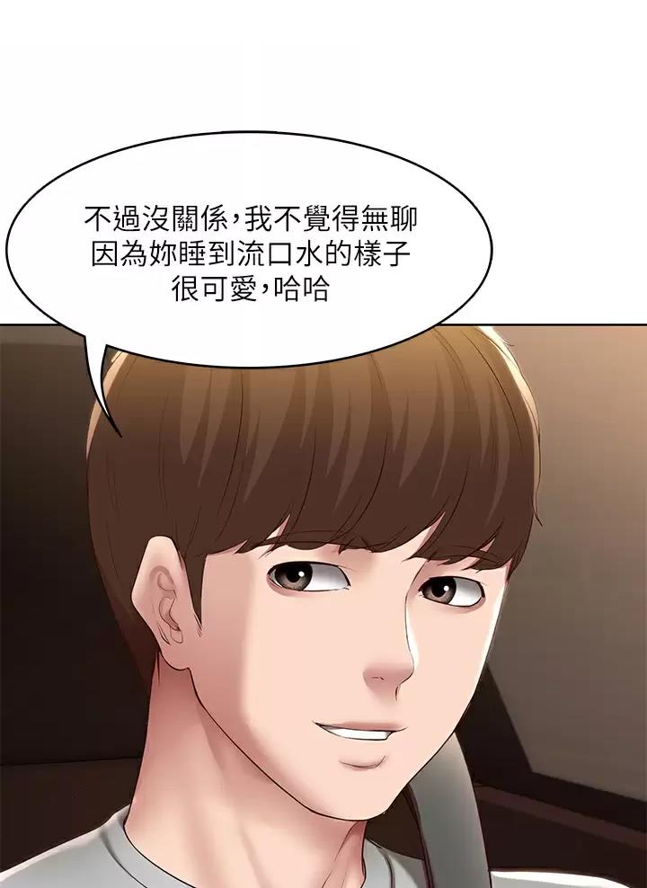 寄宿漫画漫画,第209话10图