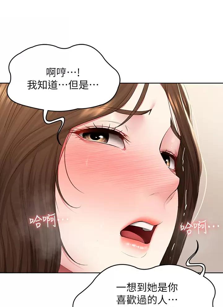 极速漫画网官网漫画,第210话9图
