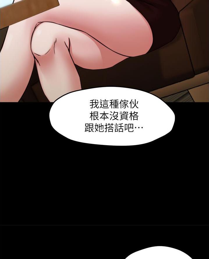 小裤裤笔记漫画免费无删减漫画,第120话84图