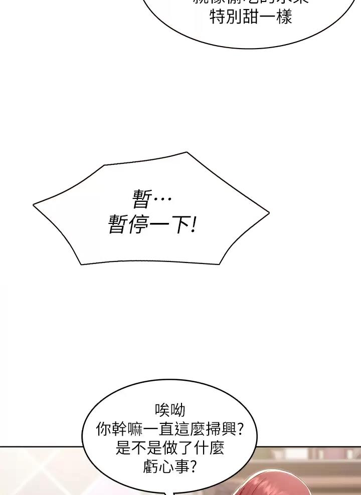 黑执事寄宿学校篇漫画在哪看漫画,第201话44图