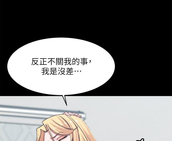 简历漫画版漫画,第15章：幼稚7图