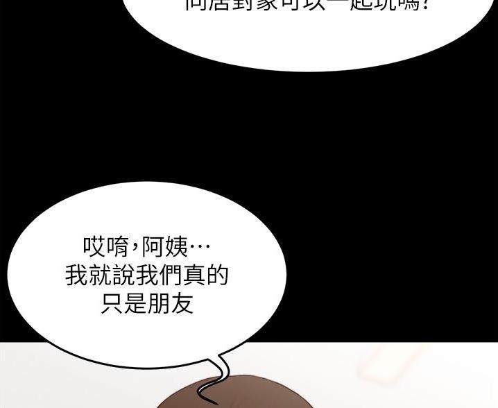 小裤裤笔记漫画在哪里看漫画,第141话94图