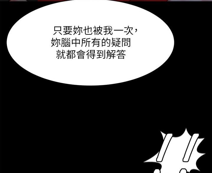 小裤裤笔记漫画第3话漫画,第136话71图