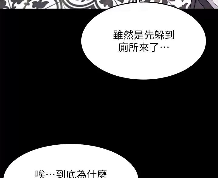 小裤裤笔记的漫画漫画,第144话25图