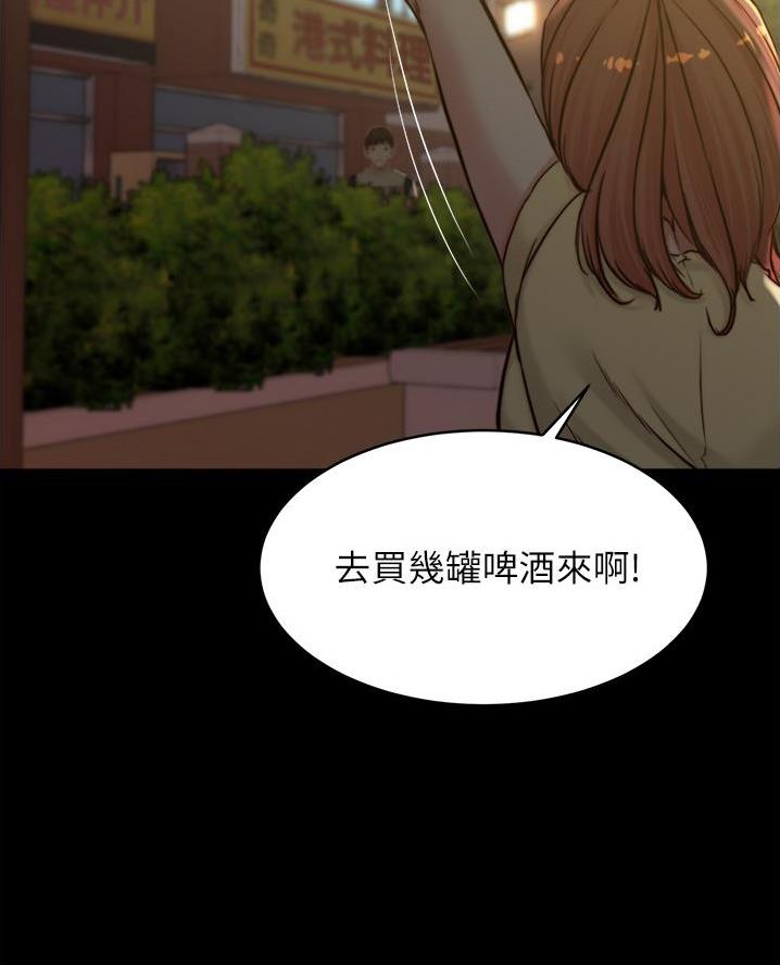 小裤裤笔记漫画版漫画,第119话78图