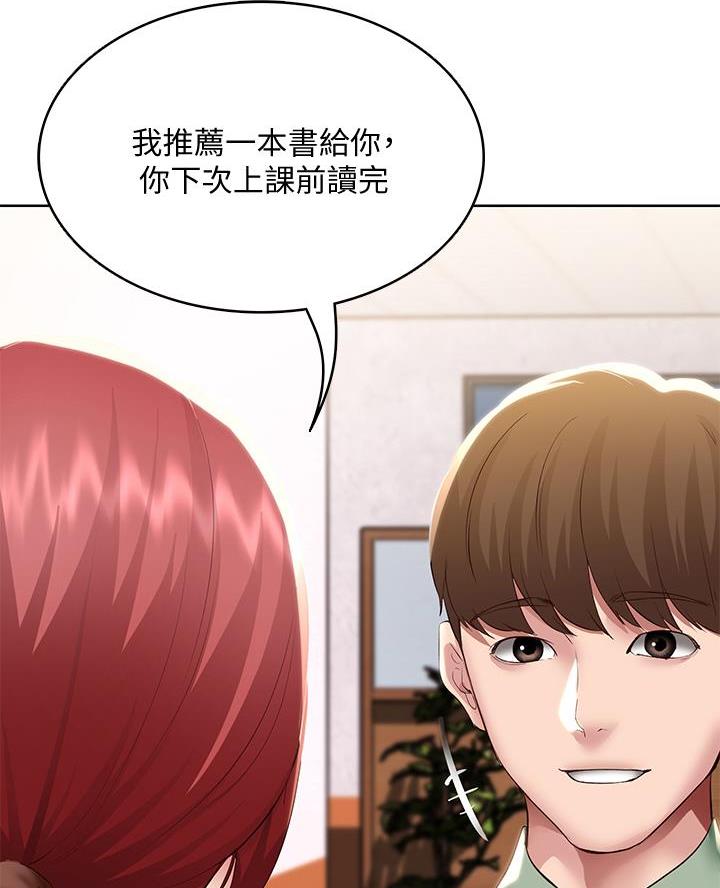 寄宿漫画漫画,第174话39图