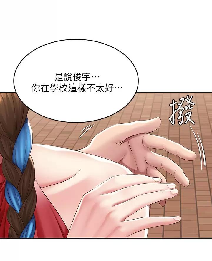 寄宿漫画漫画,第196话16图