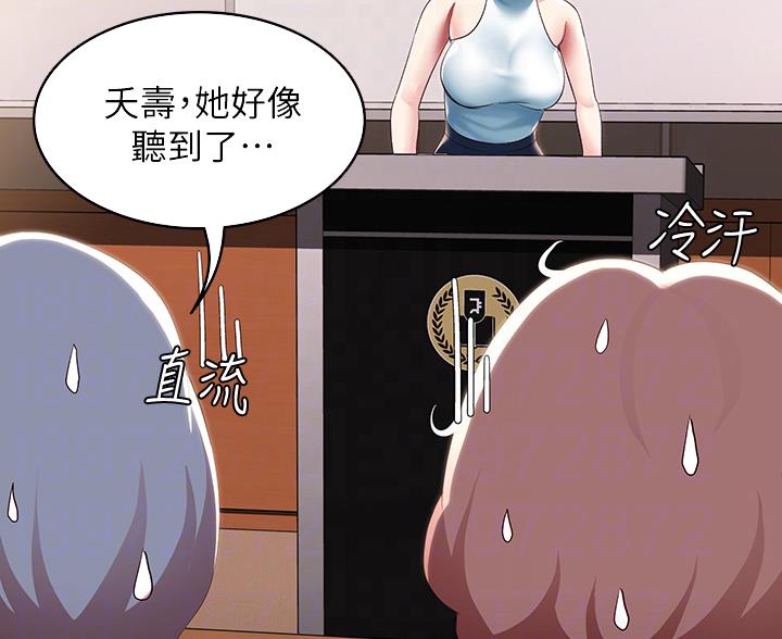 极速漫画网官网漫画,第182话58图