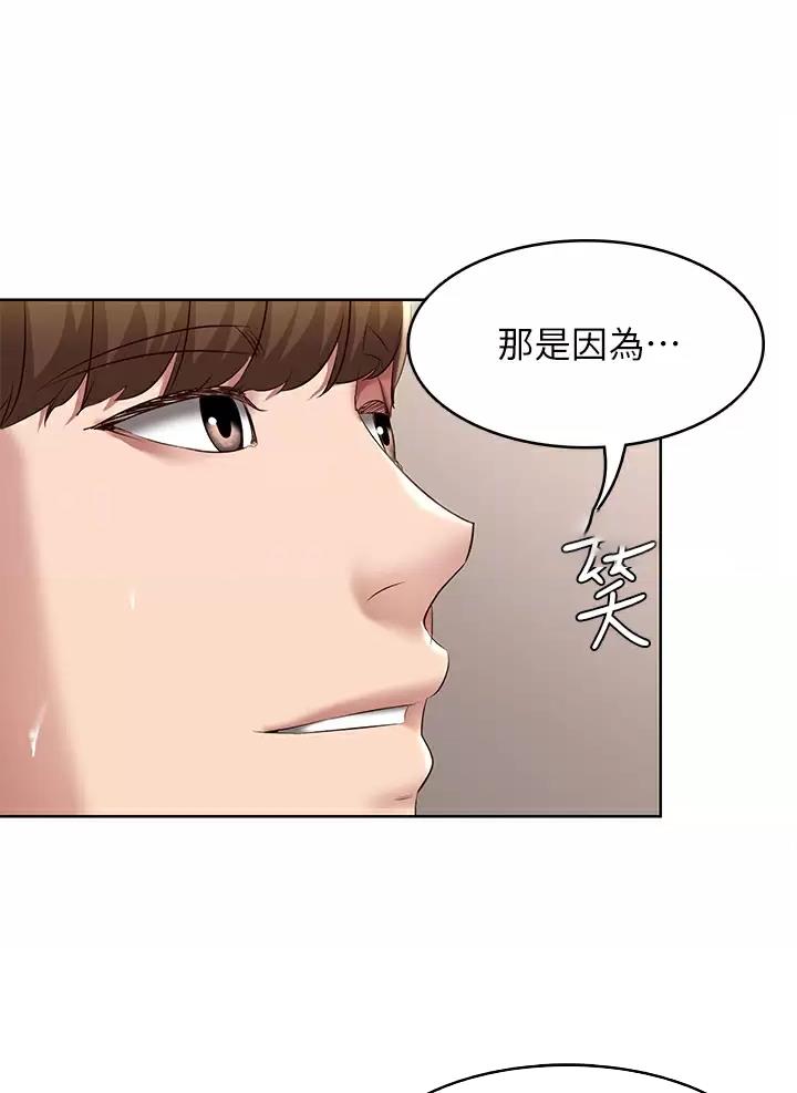 极速漫画网官网漫画,第210话15图