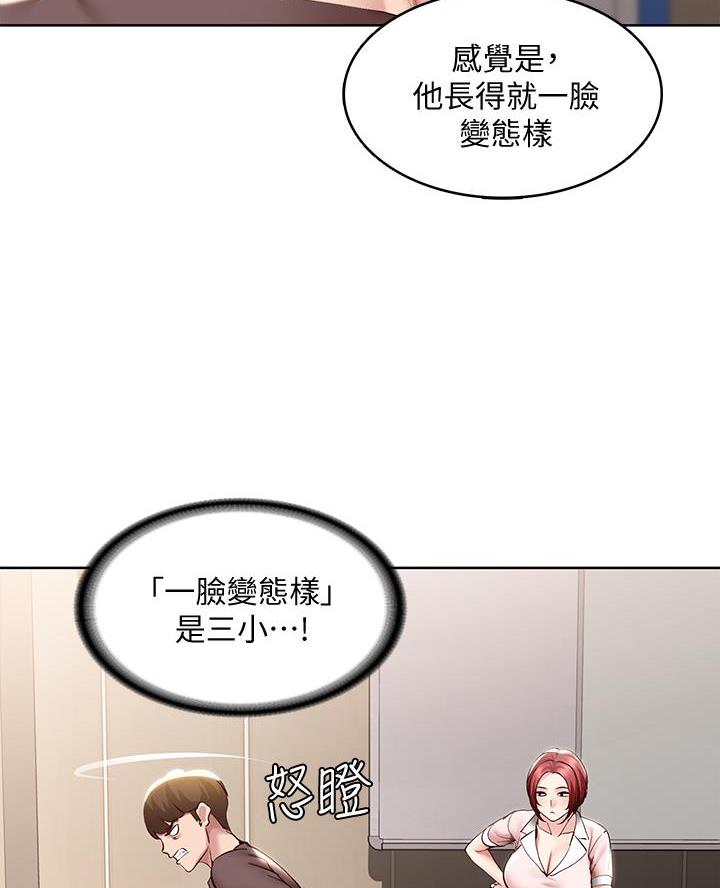 极速漫画网官网漫画,第173话20图
