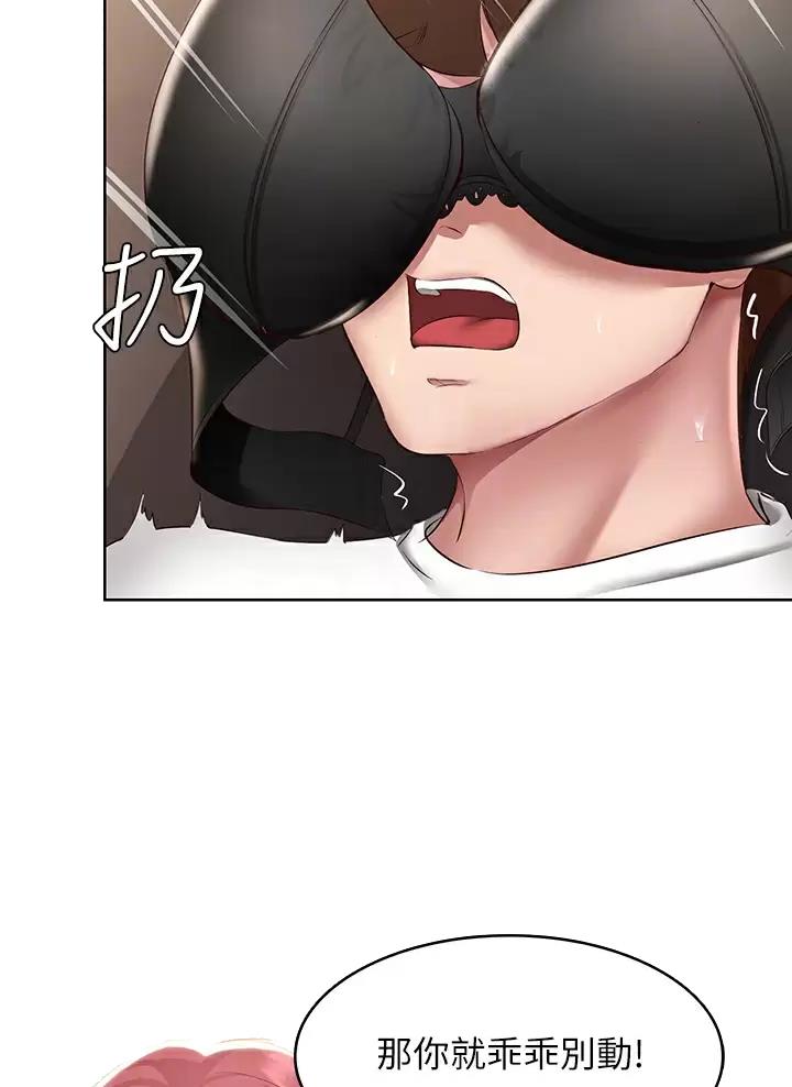 黑执事寄宿学校篇漫画在哪看漫画,第201话4图
