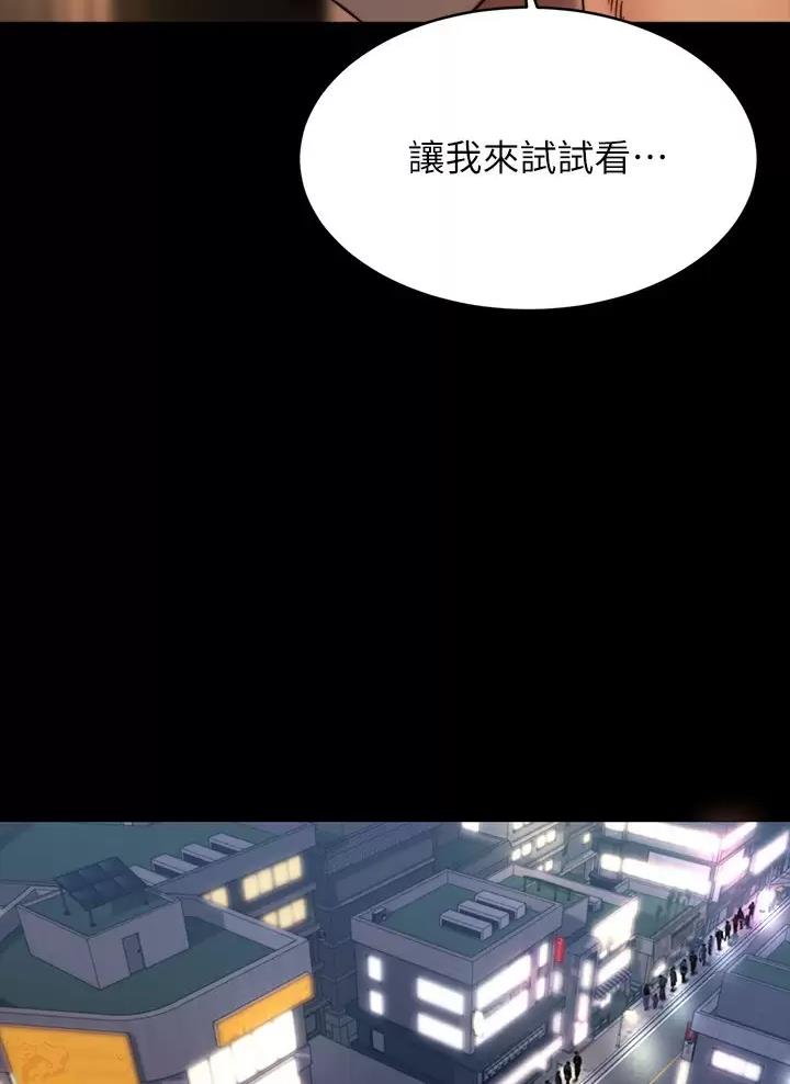 小裤裤笔记漫画下载漫画,第159话7图