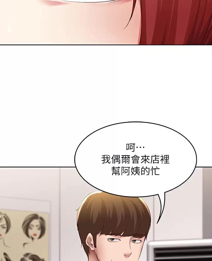 黑执事寄宿学校篇漫画在哪看漫画,第200话38图