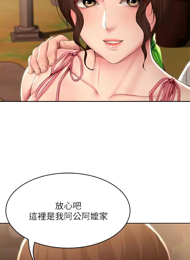 寄宿漫画漫画,第209话33图