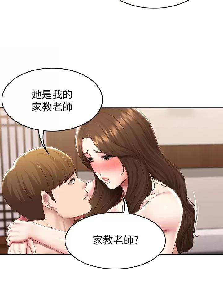 极速漫画网官网漫画,第210话23图