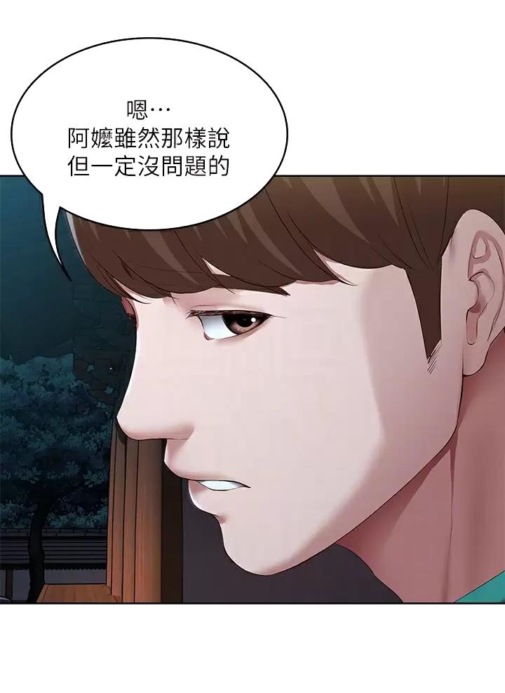 极速漫画免费网站漫画,第214话6图