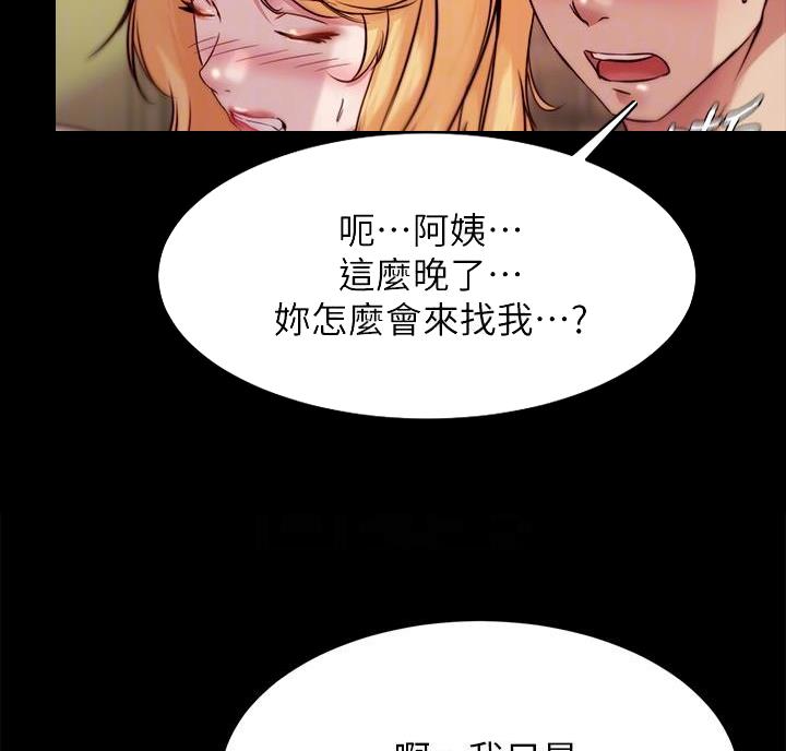 小裤裤笔记漫画漫画,第150话13图