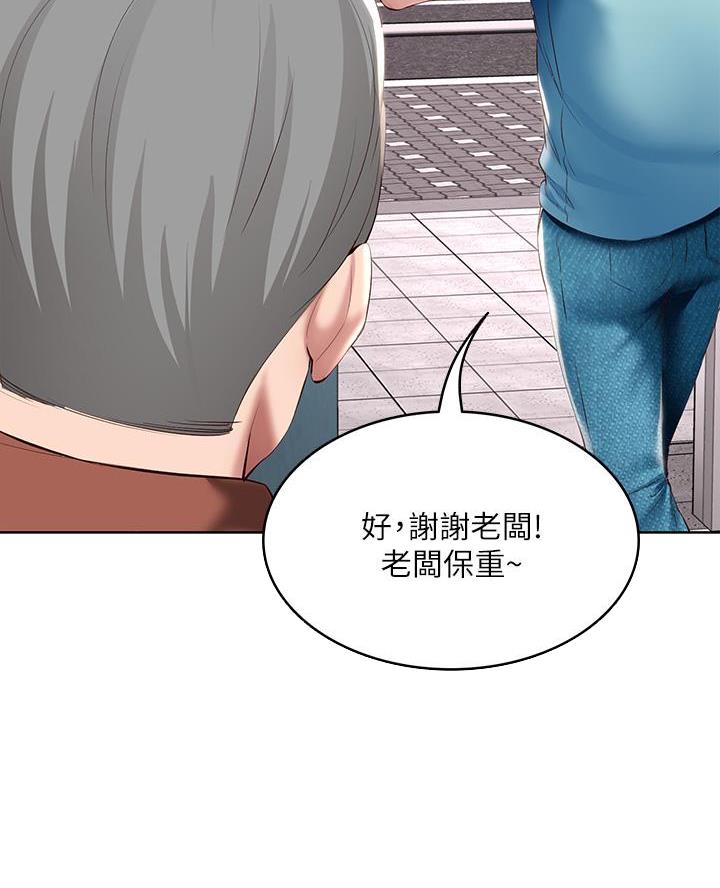 极速漫画网官网漫画,第171话12图