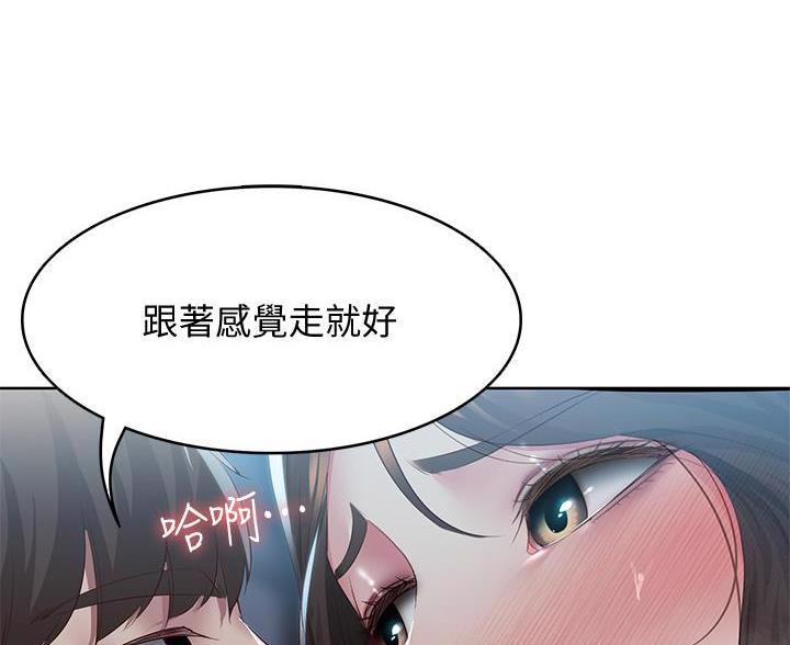 极速漫画网官网漫画,第186话71图