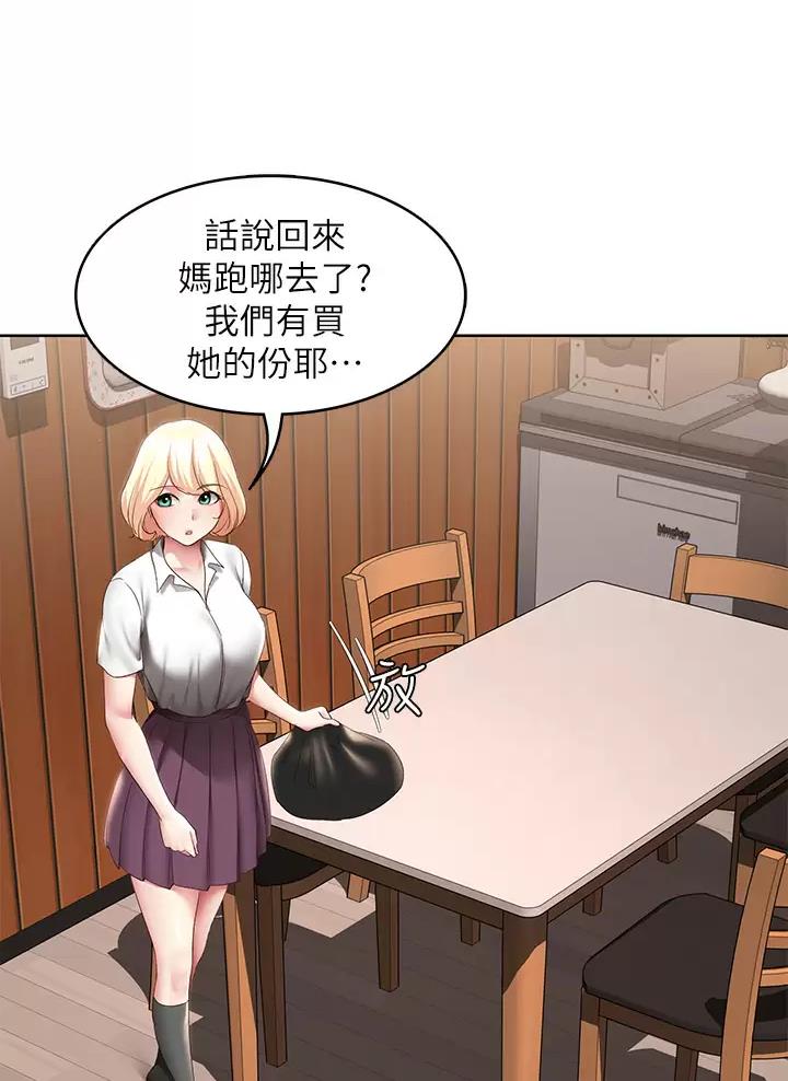 寄宿漫画画免费读漫画下拉式土豪漫画83漫画,第206话14图
