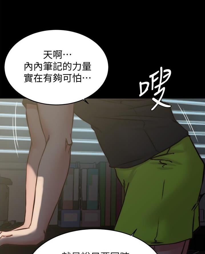 小裤裤笔记的漫画漫画,第118话26图