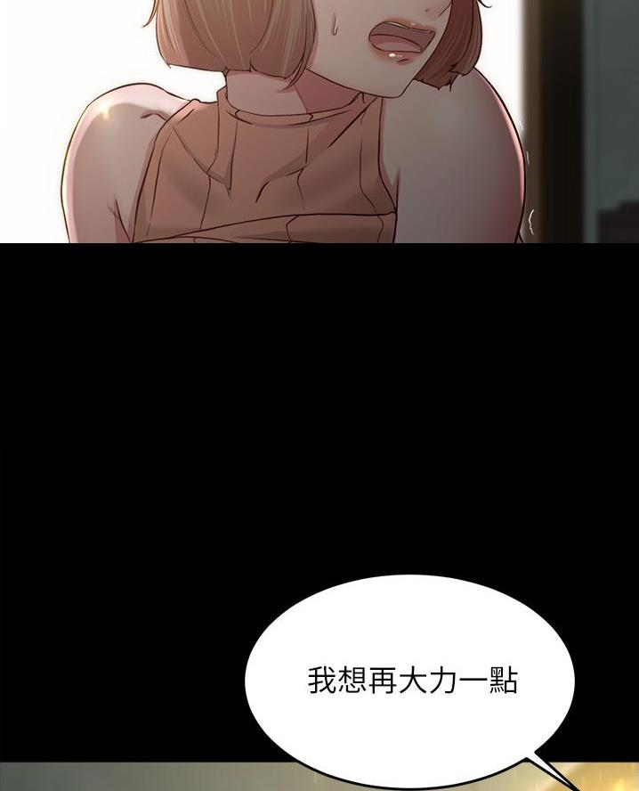 小裤裤笔记漫画免费无删减漫画,第122话41图