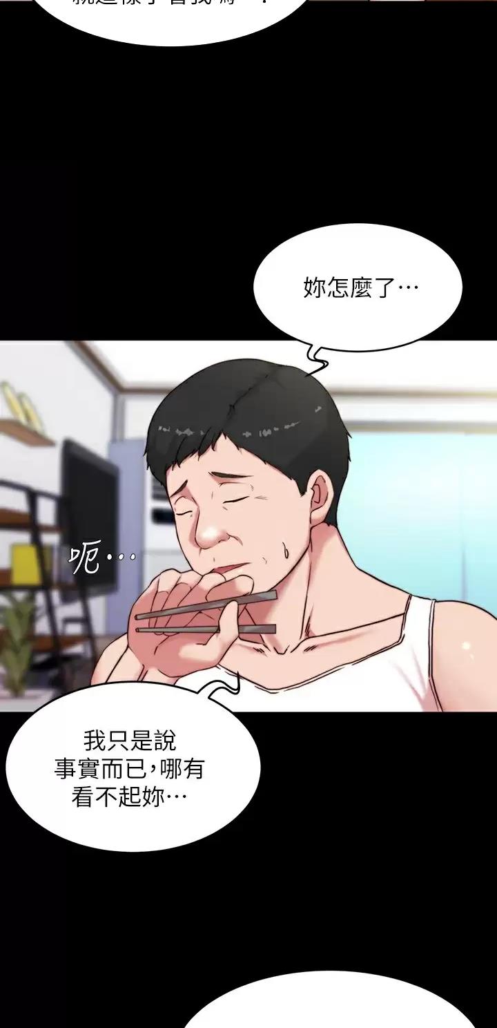 恋爱花销漫画漫画,第17章：1图