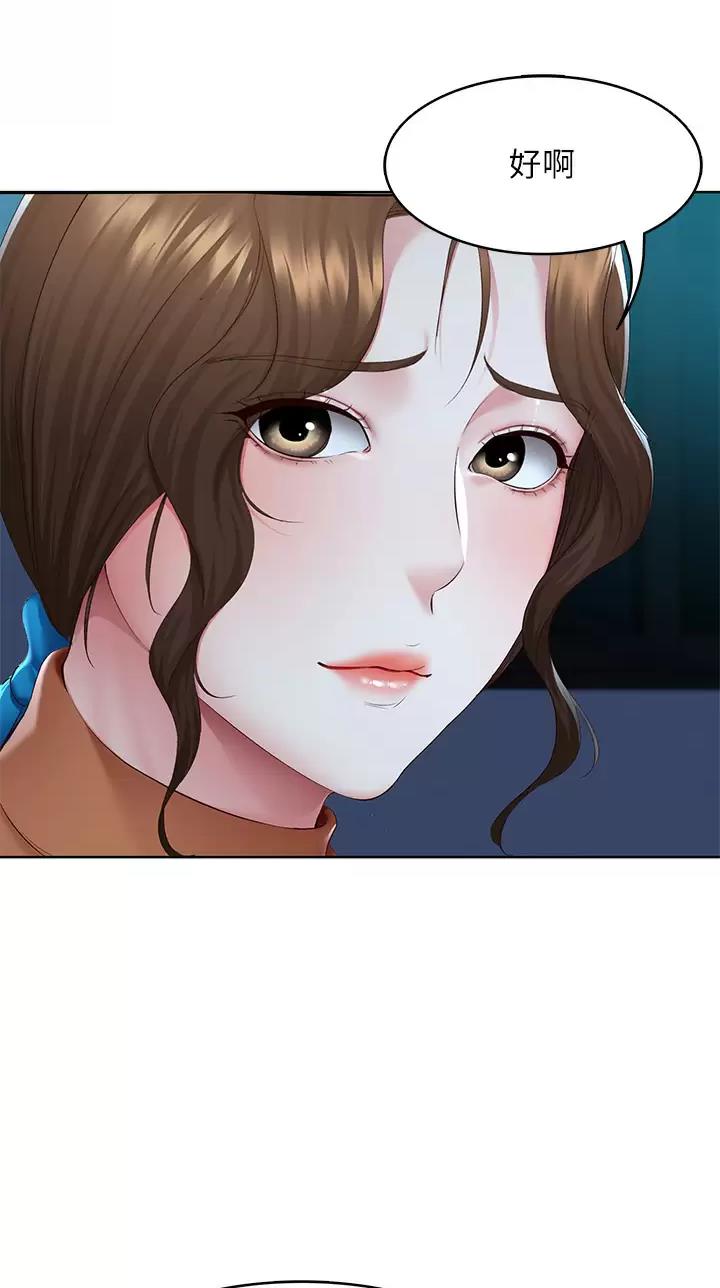 寄宿漫画漫画,第219话2图